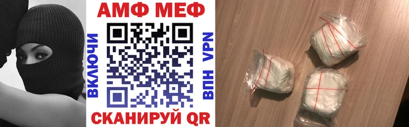 закладка Батайск АМФЕТАМИН Premium