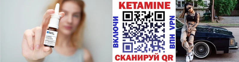 Кетамин VHQ  Батайск 