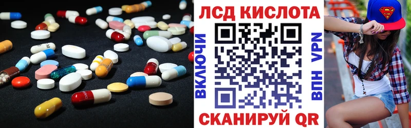 Лсд 25 экстази кислота  магазин    Батайск 