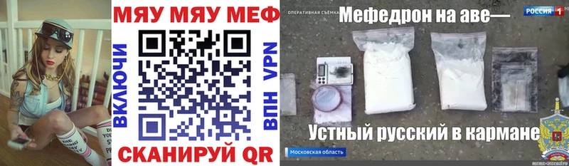 закладка  Батайск  МЯУ-МЯУ VHQ 