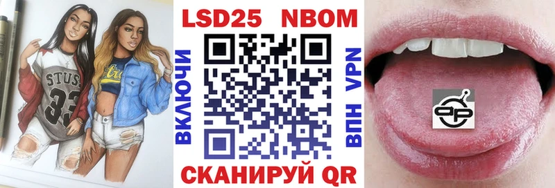 Марки N-bome 1,8мг Батайск